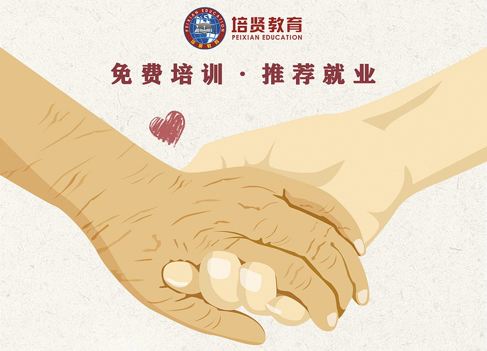 广州越秀老年人照护需求评估培训班怎么报名
