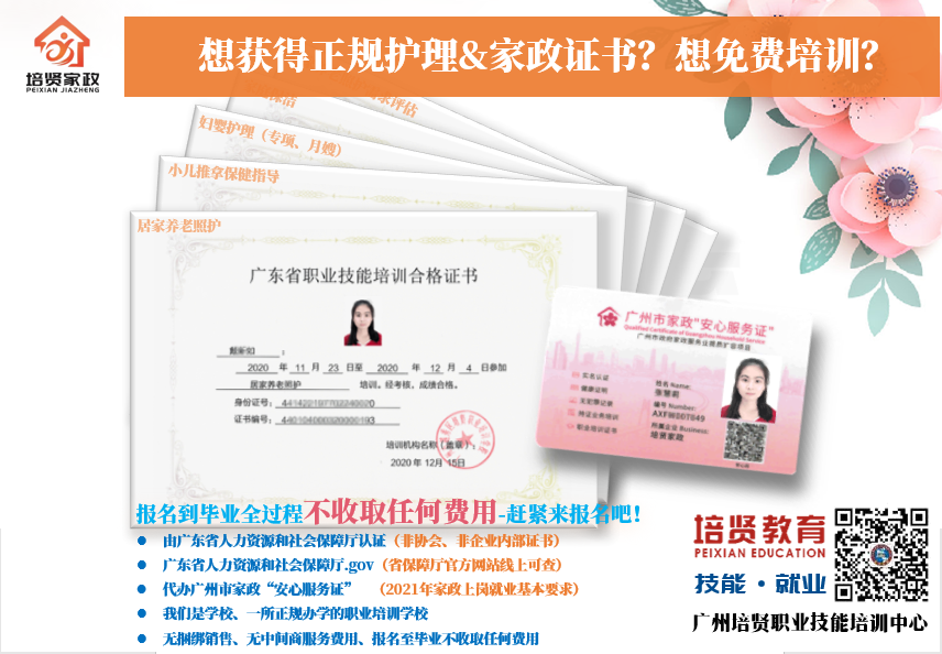 广州小儿推拿资格证免费培训考试条件